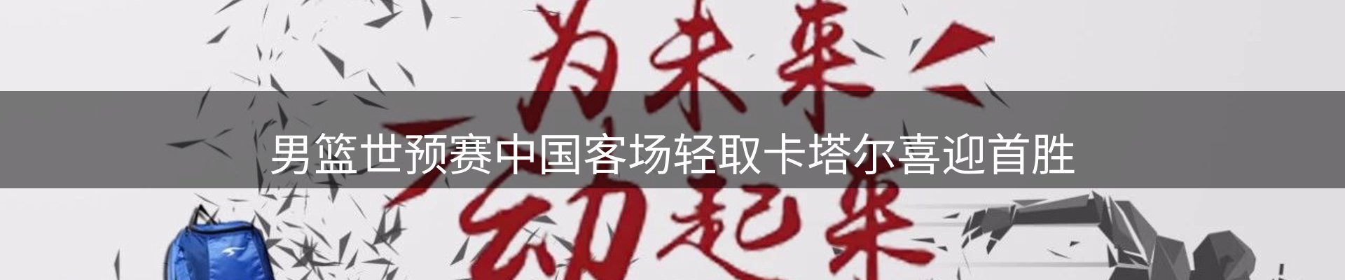 内页banner
